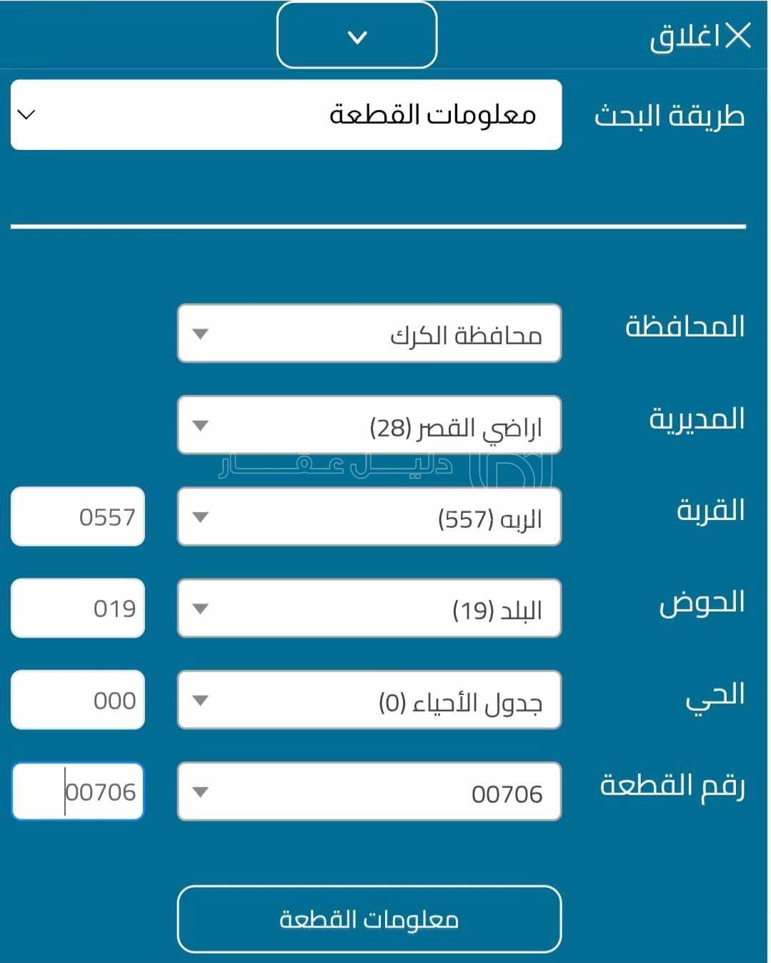 أرض في الكرك الربة - 16,500 دأ - صورة 1