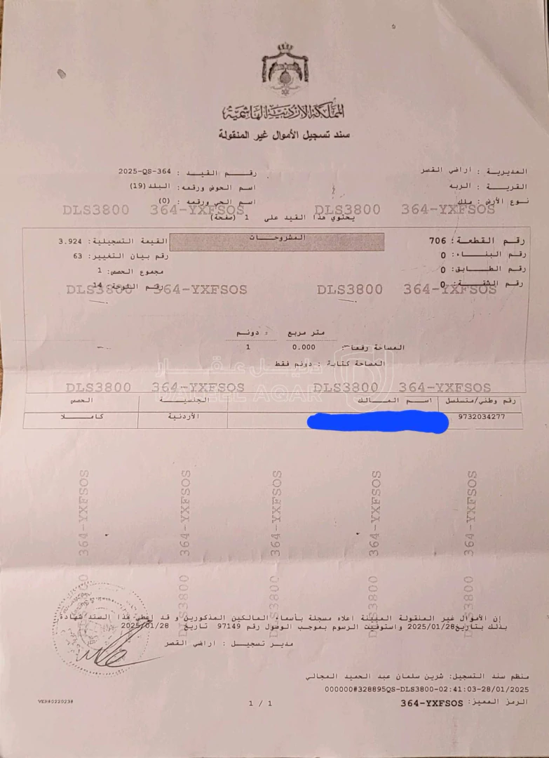 أرض في الكرك الربة - 16,500 دأ - صورة 1