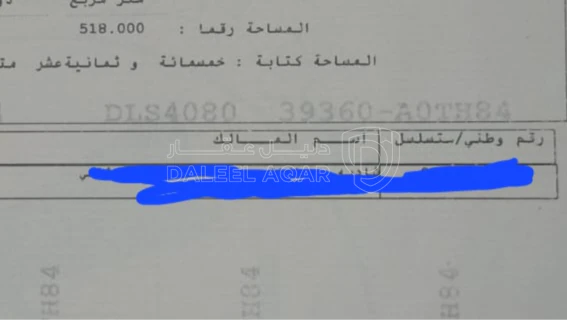 أرض في السخنة - 13,000 دأ - صورة 2