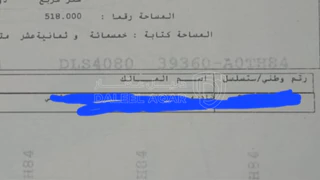 أرض في السخنة - 13,000 دأ - صورة NaN