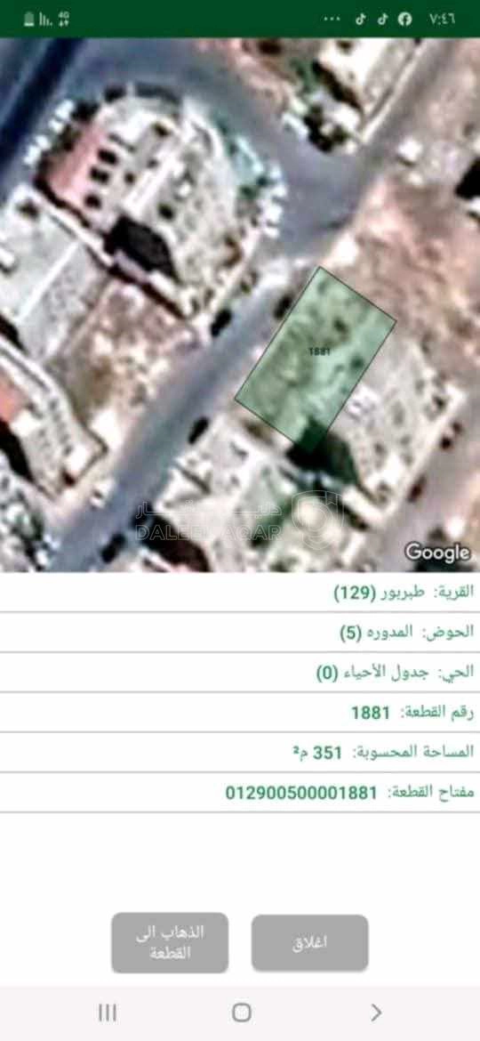 فيلا/منزل في  طبربور - 125,000 دأ - صورة 1