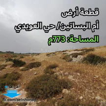 أرض -  حي العويدي - تبعد 650م عن مسجد عتبان بن مالك - 78000 دأ