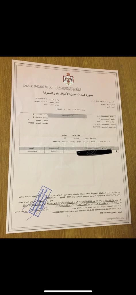 أرض في مويص - 4,500,000 دأ - صورة 1