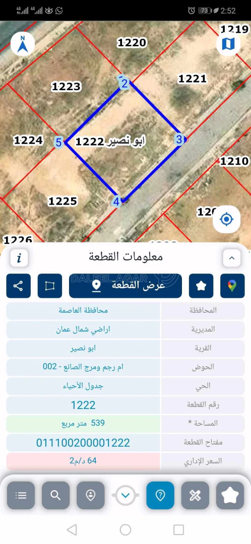 أرض في عمان ، ابو نصير ، قريبة من شارع الأردن، على ش 12 م - 40,000 دأ - صورة 1