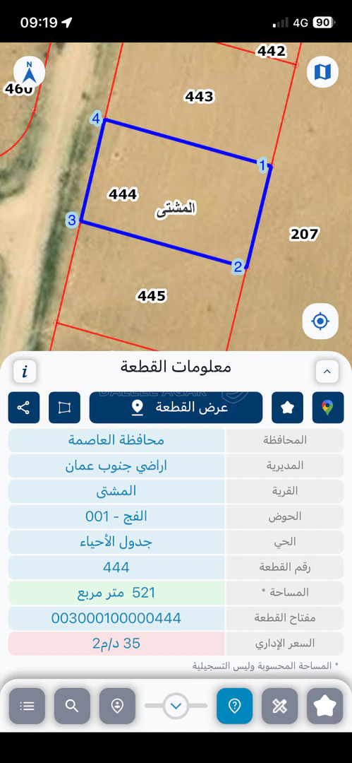 أرض في قطعه ارض قرب مطار المشتى حوض ١ الفج  ع شارع١٢م  - 13,500 دأ - صورة 1
