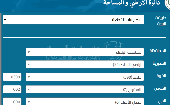 أرض في 74 دونم للبيع في جلعد السلط - 450,000 دأ - صورة 1