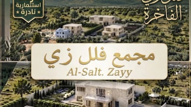 فيلا/منزل في السلط، زي، IDEAL Villas  - 159,000 دأ - صورة NaN