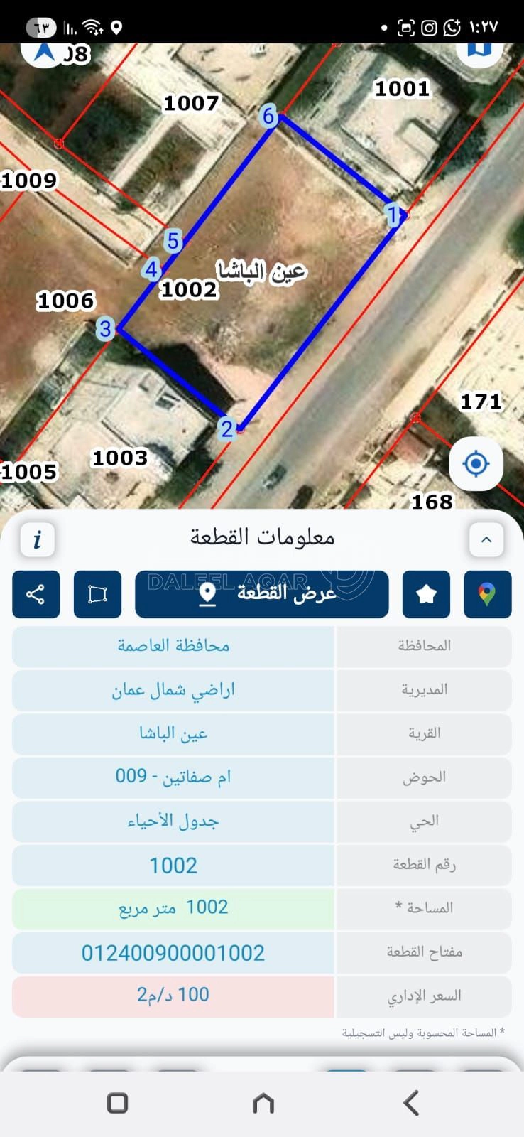أرض في ارض للبيع في منطقة عين الباشا - 75,000 دأ - صورة 1
