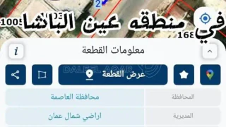 أرض في ارض للبيع في منطقة عين الباشا - 75,000 دأ - صورة 1