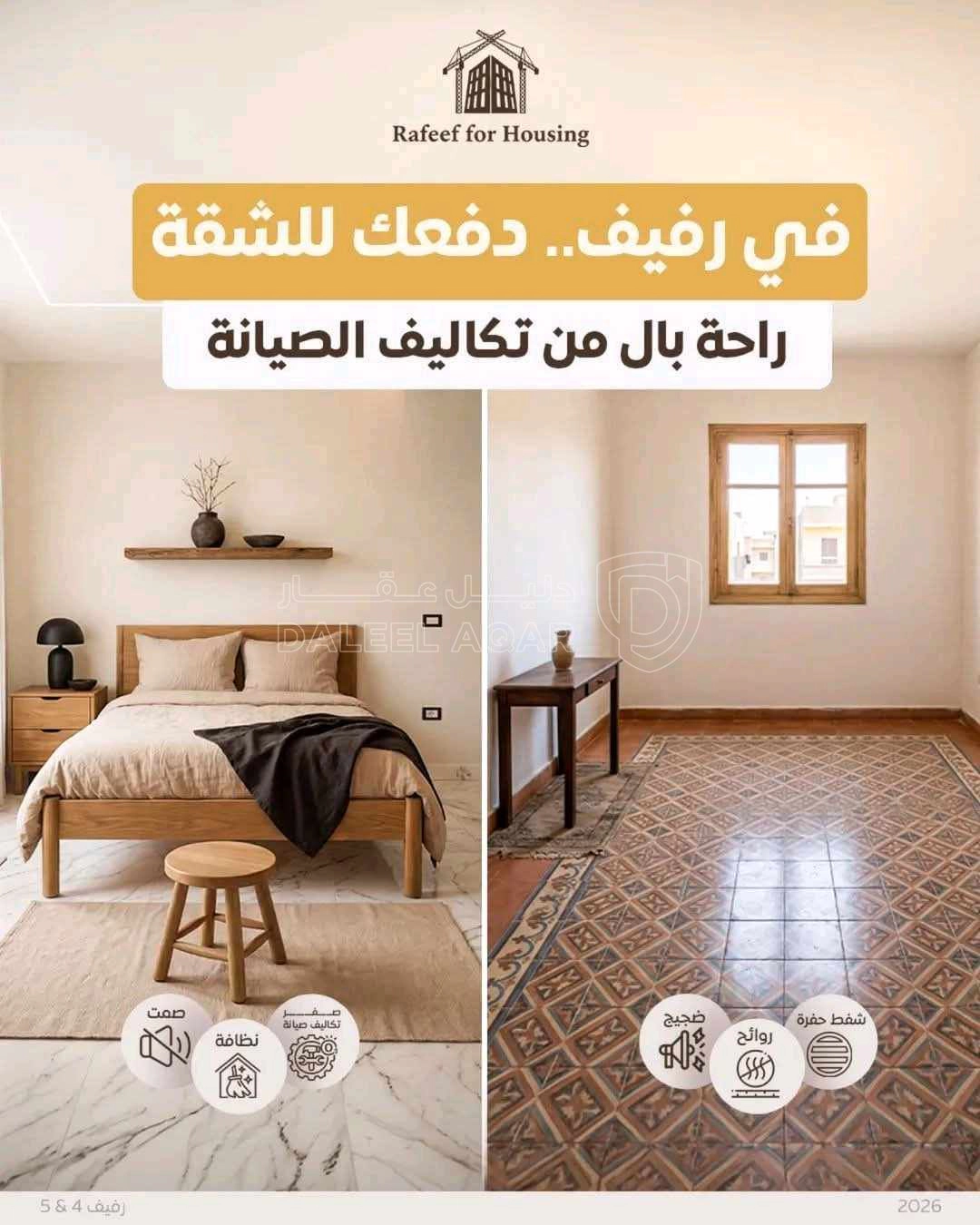 شقة في شقة مميزة للبيع - 42,000 دأ - صورة 14