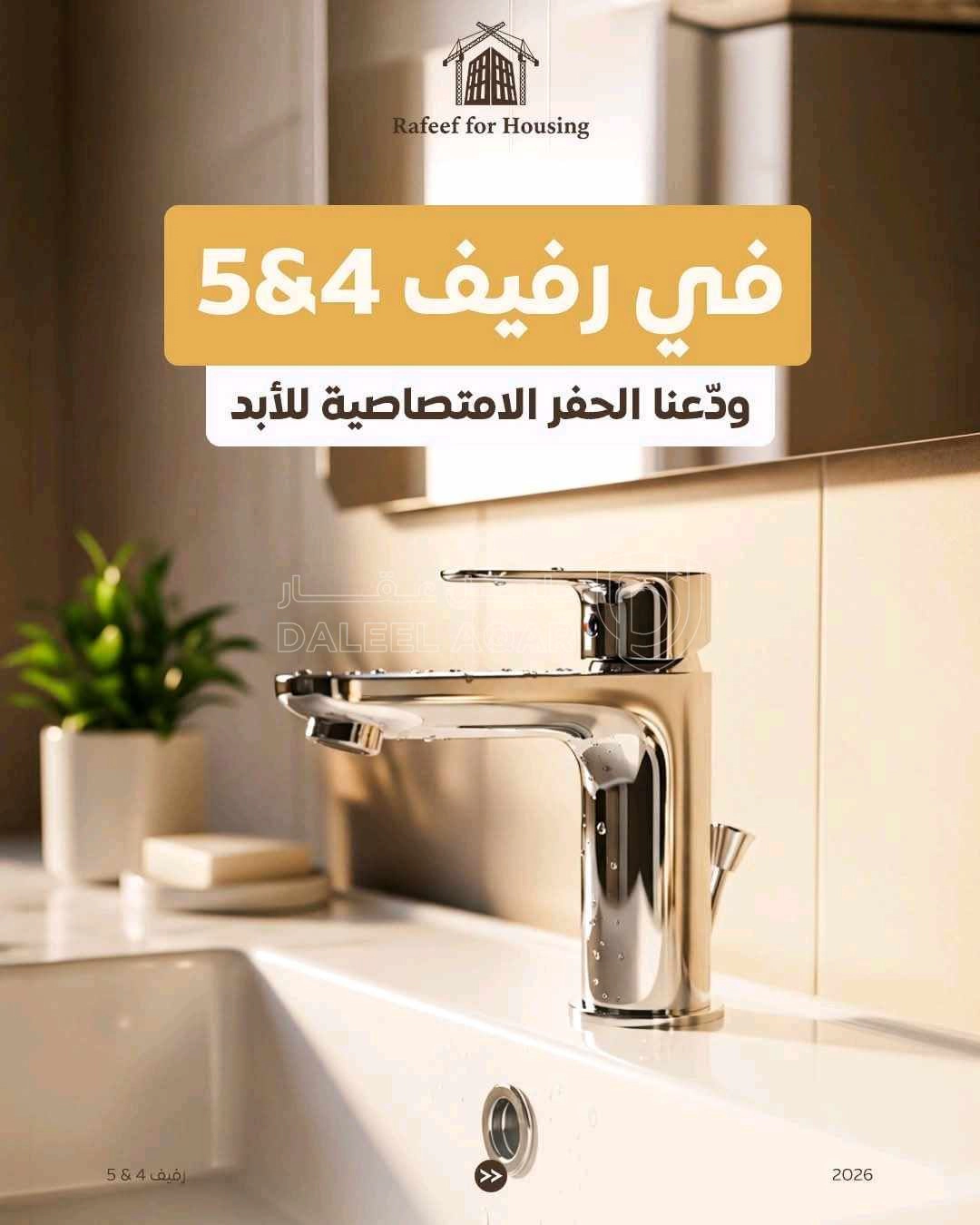 شقة في شقة مميزة للبيع - 42,000 دأ - صورة 12