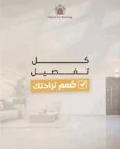 شقة في شقة مميزة للبيع - 42,000 دأ - صورة NaN
