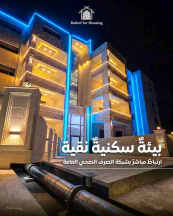 شقة في شقة مميزة للبيع - 42,000 دأ - صورة NaN