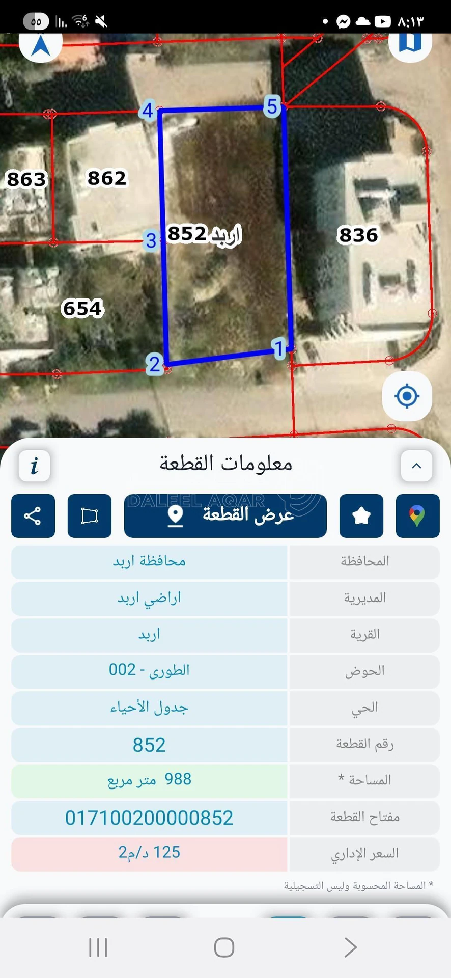 أرض في اربد الحي الشرقي غرب حلويات بيت جدي بجانب الهدايه - 135,000 دأ - صورة 1