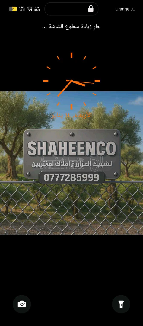 أرض في ابو الحصاني - 3,500 دأ - صورة 1