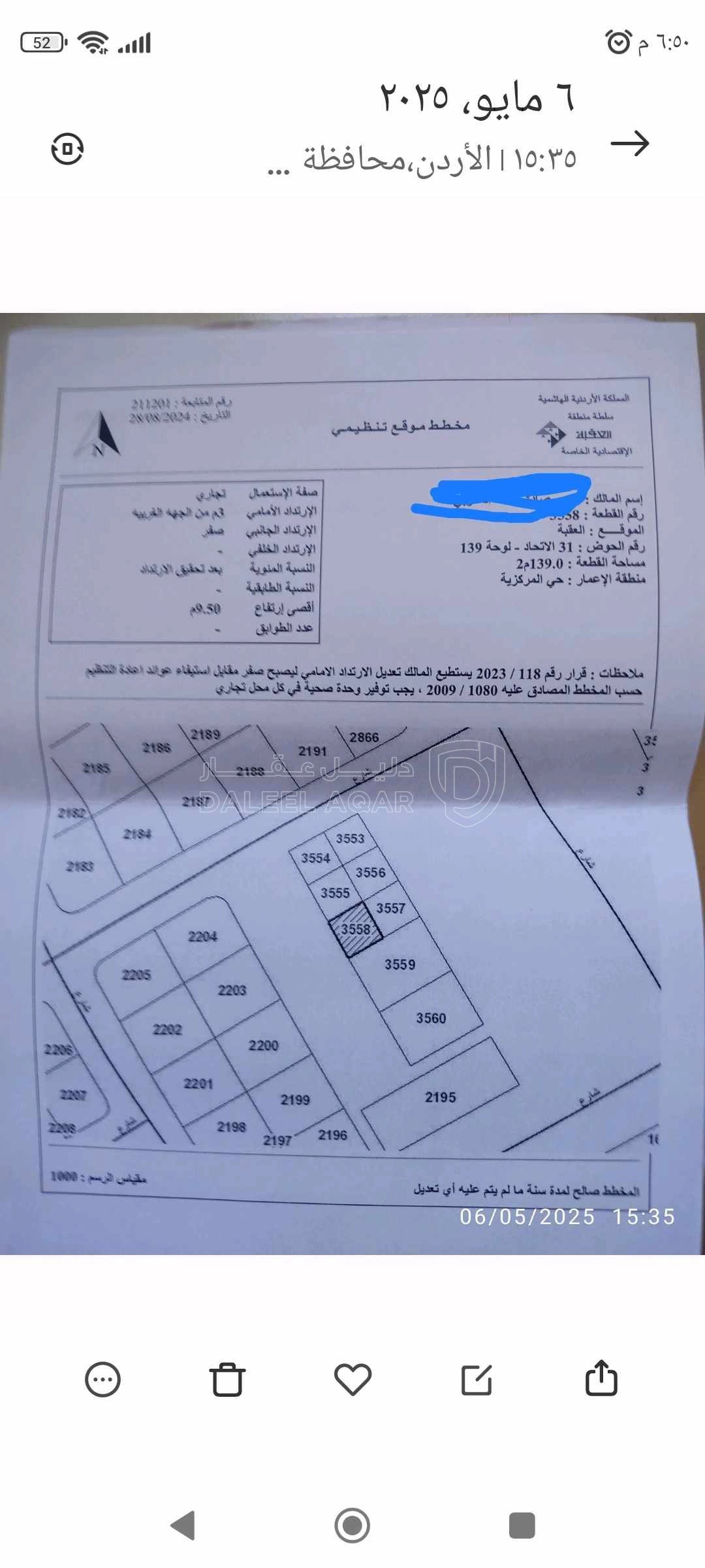 أرض في العقبه المركزية الشمالية  - 120,000 دأ - صورة 1