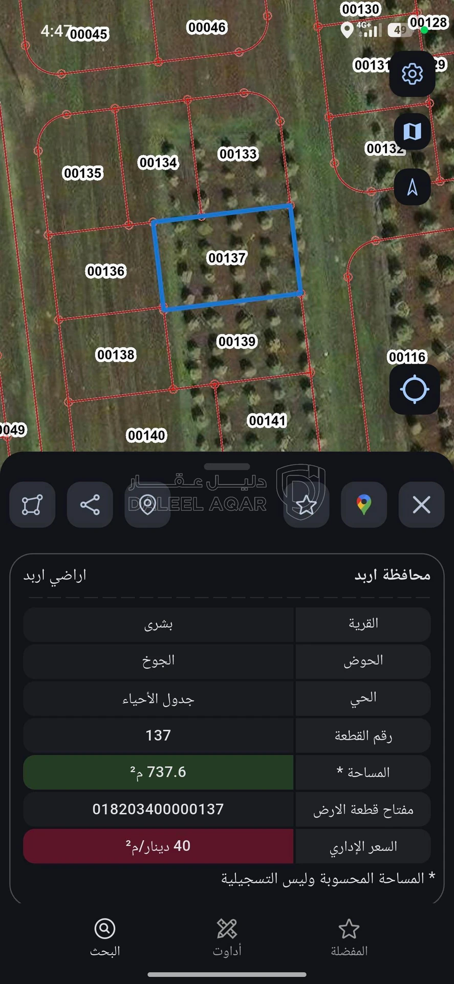أرض في اربد بشرى دوار الهلال مسافة 1ونصف كيلو  - 59,000 دأ - صورة 1