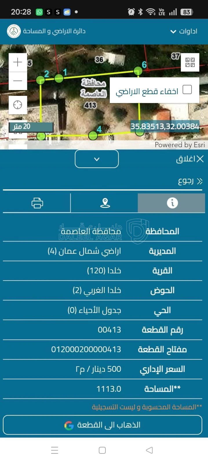 أرض في ارض خلدا للبيع - 670,000 دأ - صورة 2