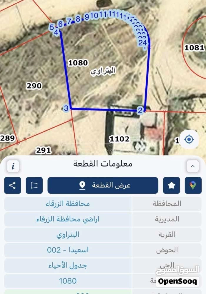 أرض في الزرقاء / السخنة - 24,000 دأ - صورة 1