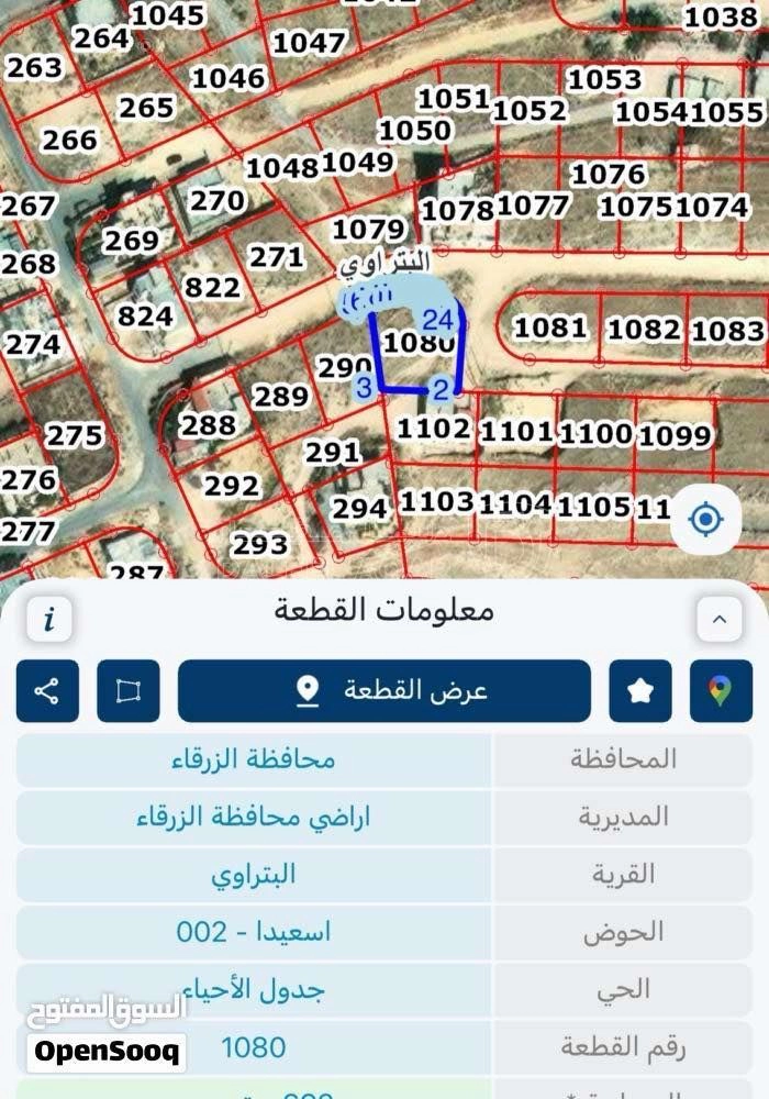 أرض في الزرقاء / السخنة - 24,000 دأ - صورة 1