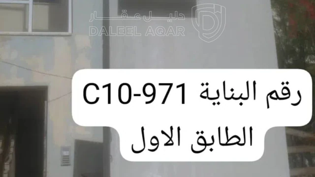 شقة في اسكان مدينة المجد  - 27,000 دأ - صورة NaN