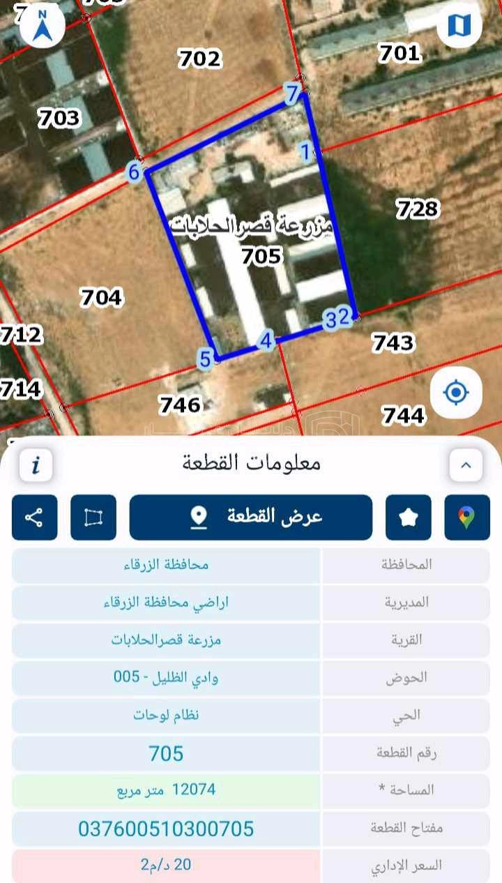 مزرعة/شاليه في شركة يافا لتجارة الأعلاف - 150,000 دأ - صورة 1