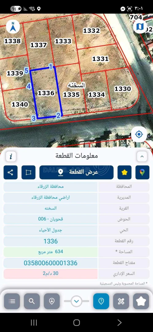 أرض في الزرقاء السخنه مقابل سوبر ماركت فريج  - 25,000 دأ - صورة 1