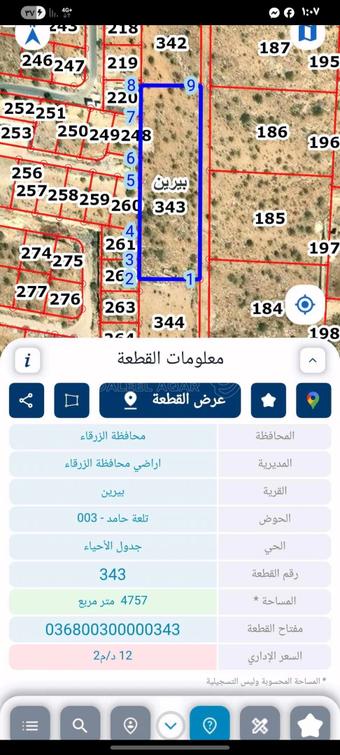 أرض في الزرقاء بيرين بجانب إسكان الداوود  - 166,000 دأ - صورة 1