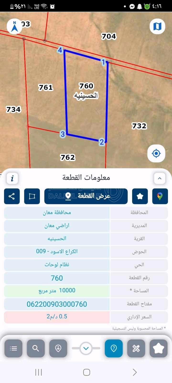 أرض في الحسينيه - 3,500 دأ - صورة 1