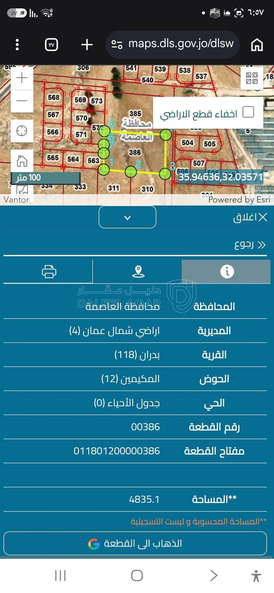 أرض في قطعة ارض للبيع شفا بدران حوض المكيمين 4835 متر خلف - 420,000 دأ - صورة 2