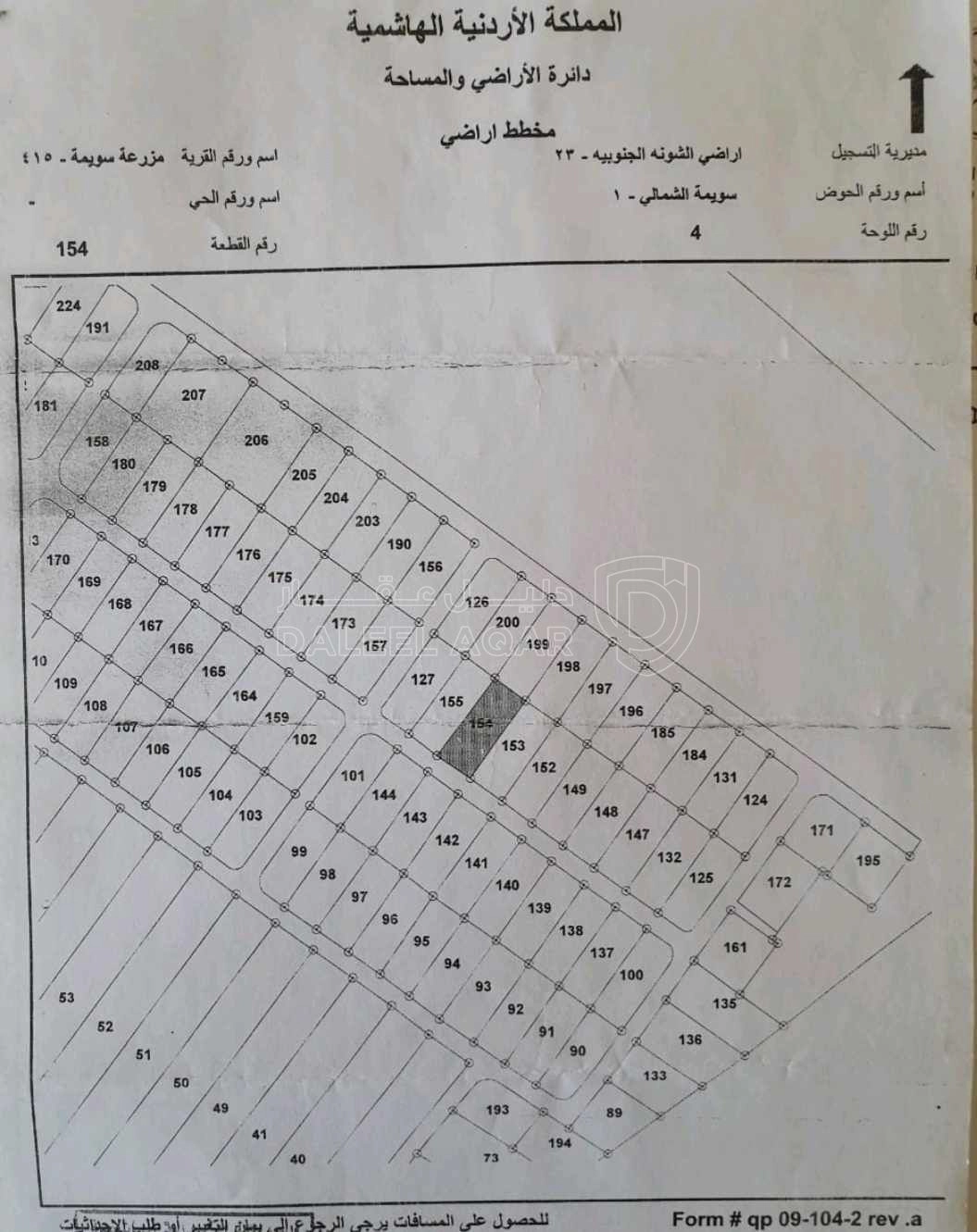 أرض في البحر الميت السويمه  قرب فندق رامادا و الكورنيش - 98,000 دأ - صورة 1