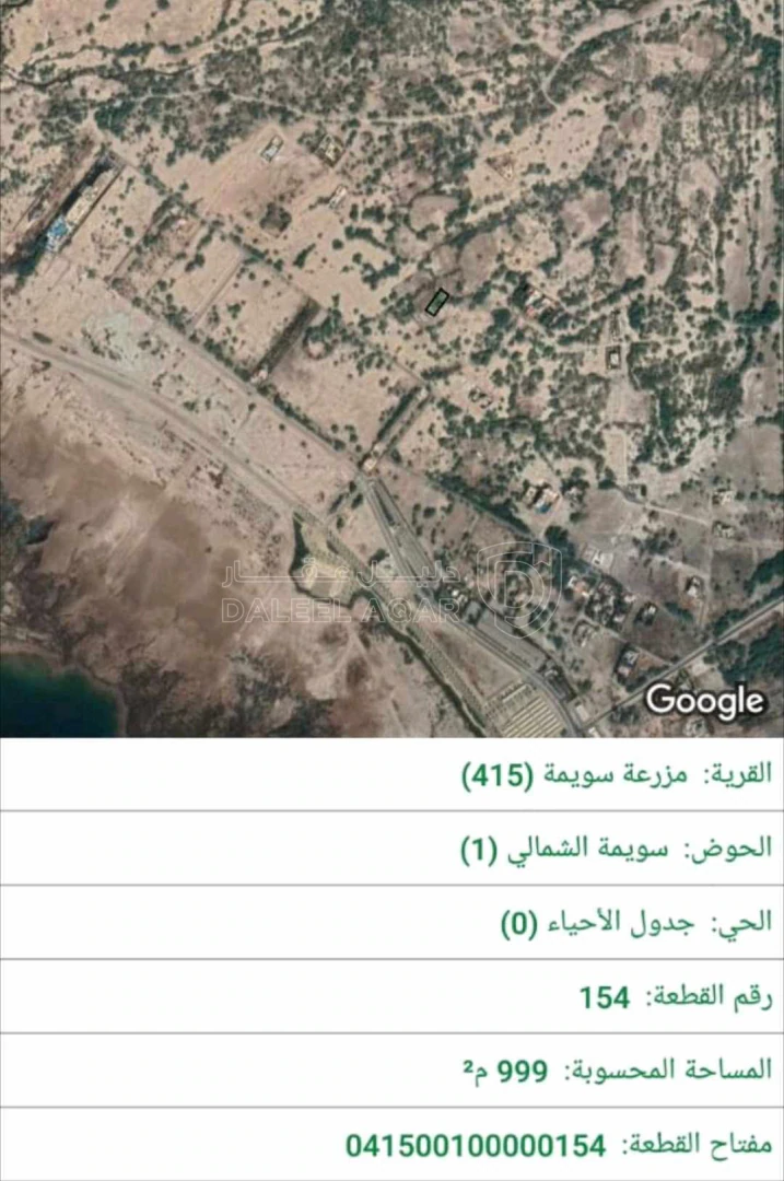 أرض في البحر الميت السويمه  قرب فندق رامادا و الكورنيش - 98,000 دأ - صورة 1
