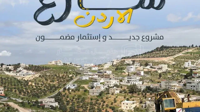 أرض في أرض مميزة في أم رمانة – شارع الاردن - 70,000 دأ - صورة 1