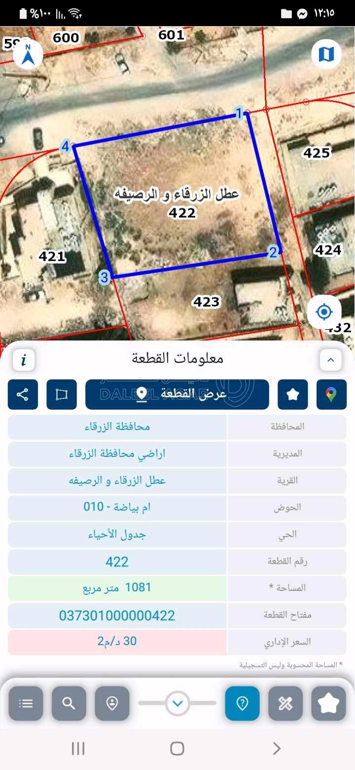 أرض في الزرقاء ضاحية المدينة المنورة  - 35,000 دأ - صورة 1
