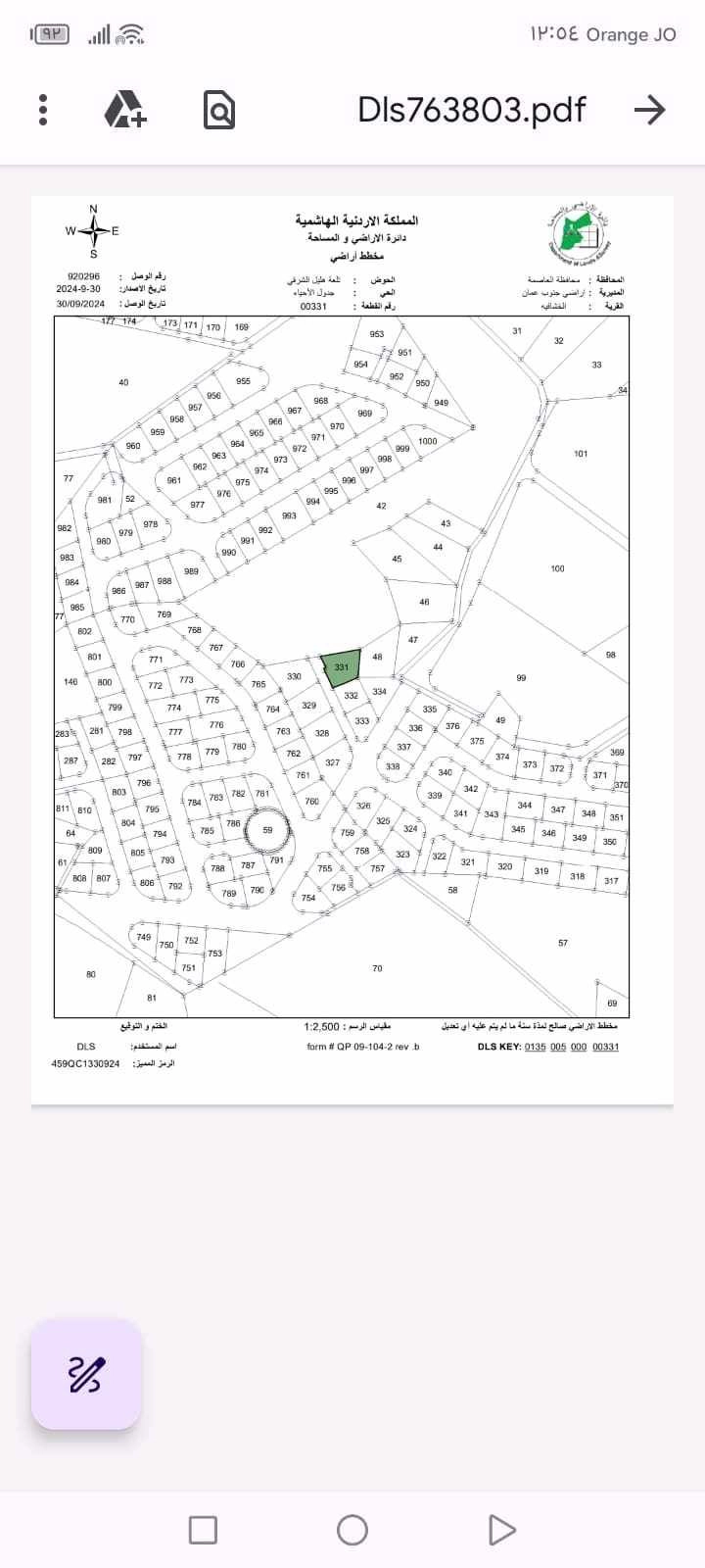 أرض في أرض للبيع في خشافية الشوابكة - 32,000 دأ - صورة 1