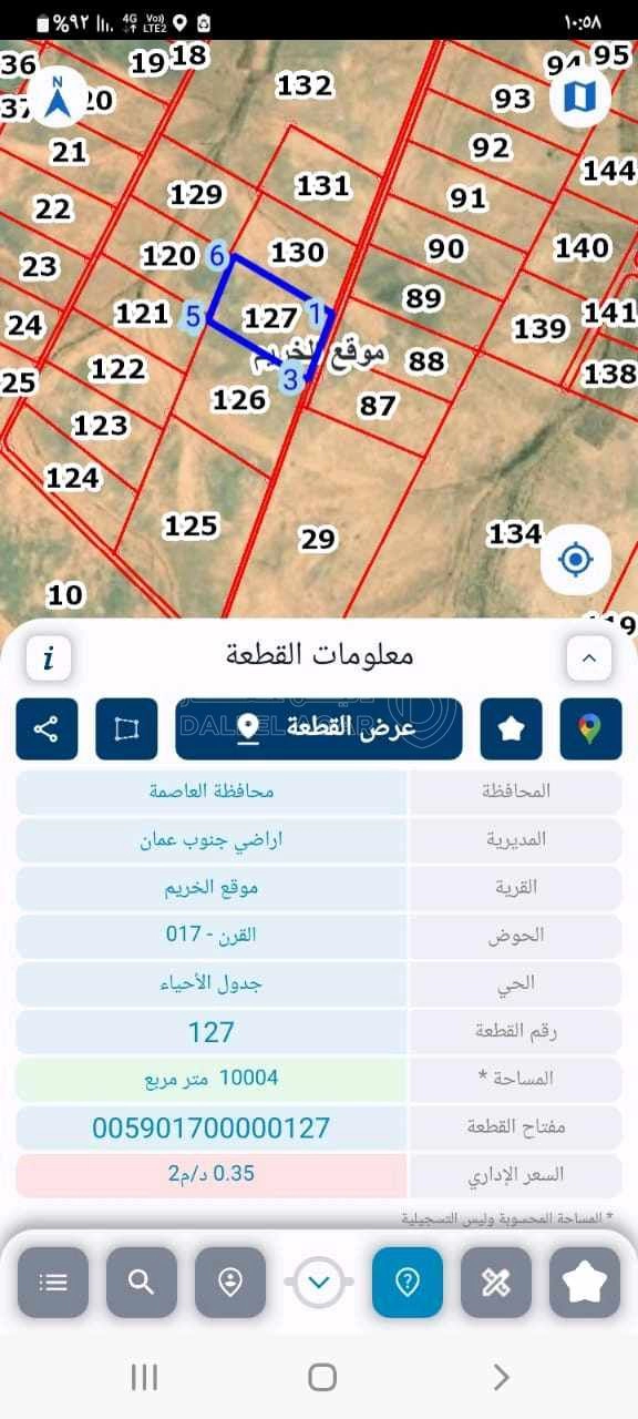أرض في جنوب مطار الملكة علياء وتبعد عن مدينة عمرة ١٩ كيلو - 18,000 دأ - صورة 1