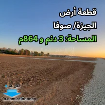 أرض - صوفا - صوفا الغربي - قرب الجامعة الأمريكية - 57960 دأ