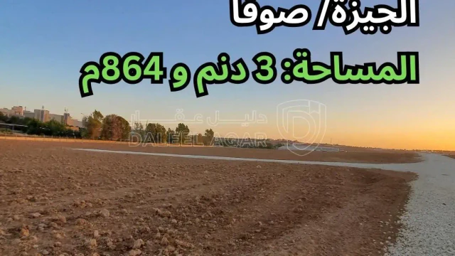 أرض - صوفا - صوفا الغربي - قرب الجامعة الأمريكية - 57960 دأ