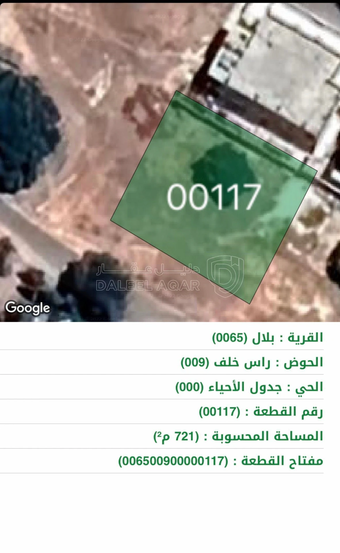 أرض في عمان بدر الجديده بلقرب من مسجد يحيى جبري  - 361,000 دأ - صورة 2