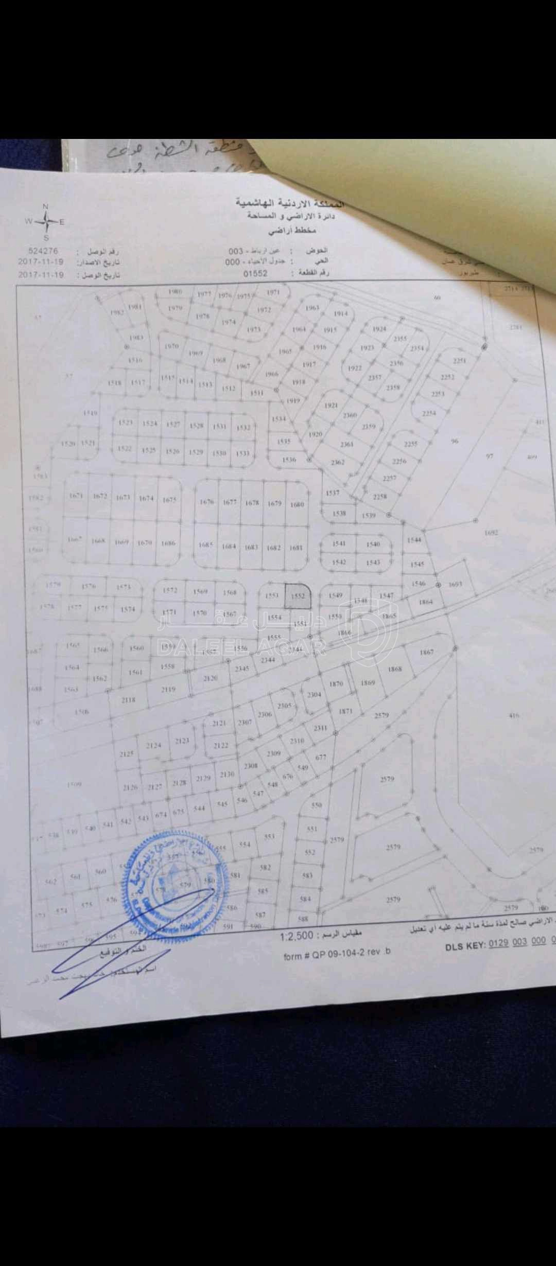 أرض في طبربور اسكان الديوان الثاني  - 90,000 دأ - صورة 1