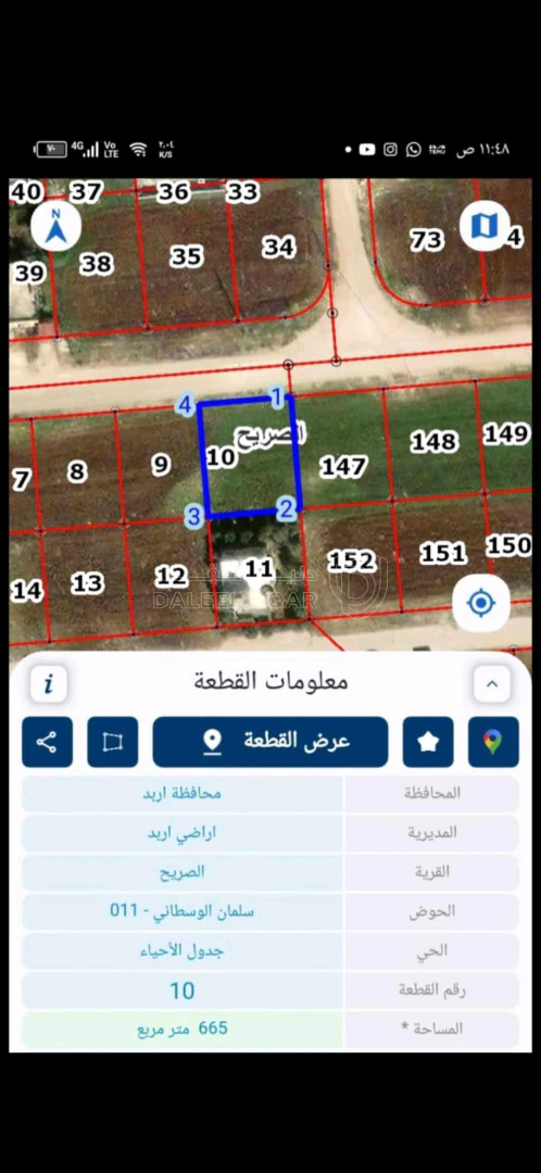 أرض في الصريح قرب شارع البتراء - 80,000 دأ - صورة 1