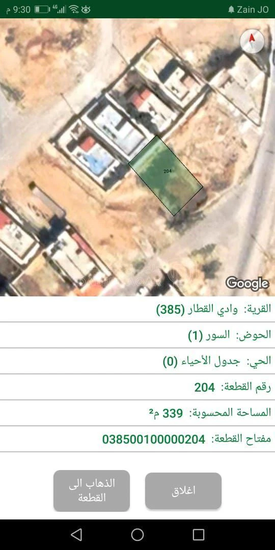 أرض في ماركا-ابو صياح - قرب مدرسة ابو صياح - 15,000 دأ - صورة 2