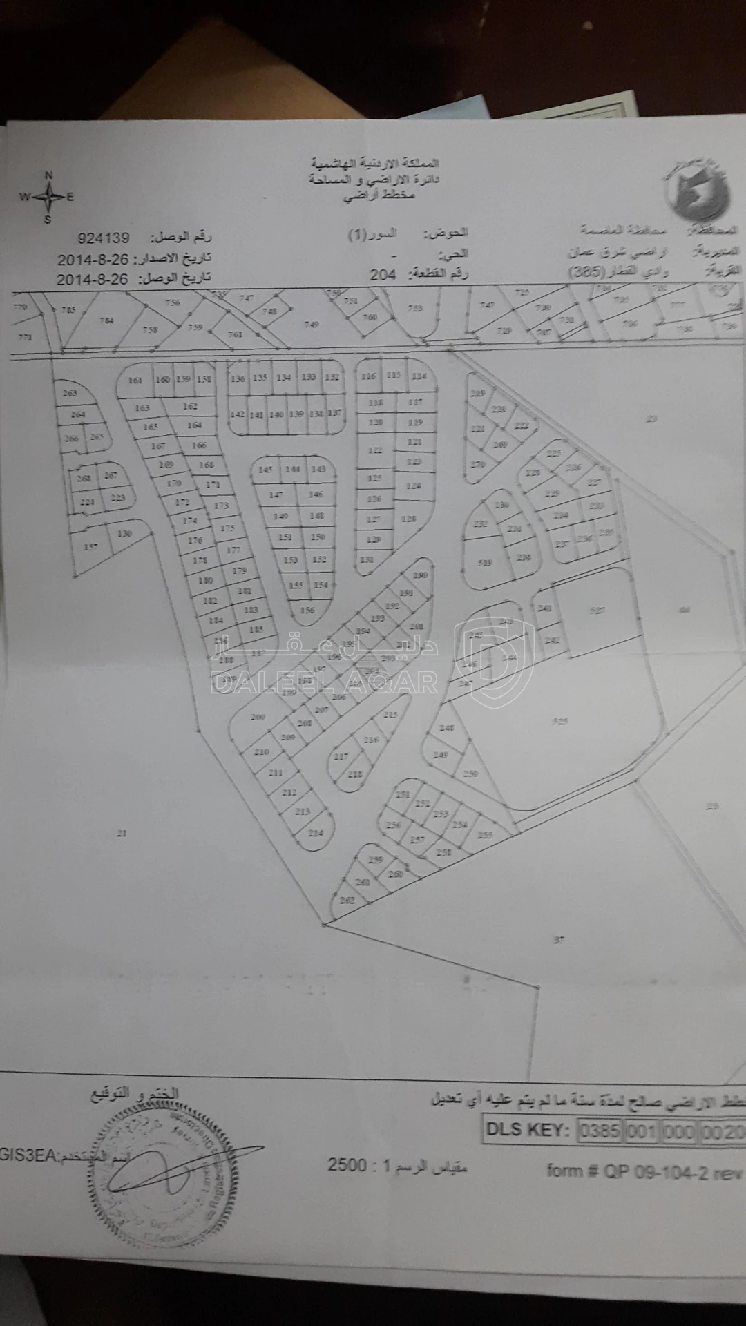 أرض في ماركا-ابو صياح - قرب مدرسة ابو صياح - 15,000 دأ - صورة 3