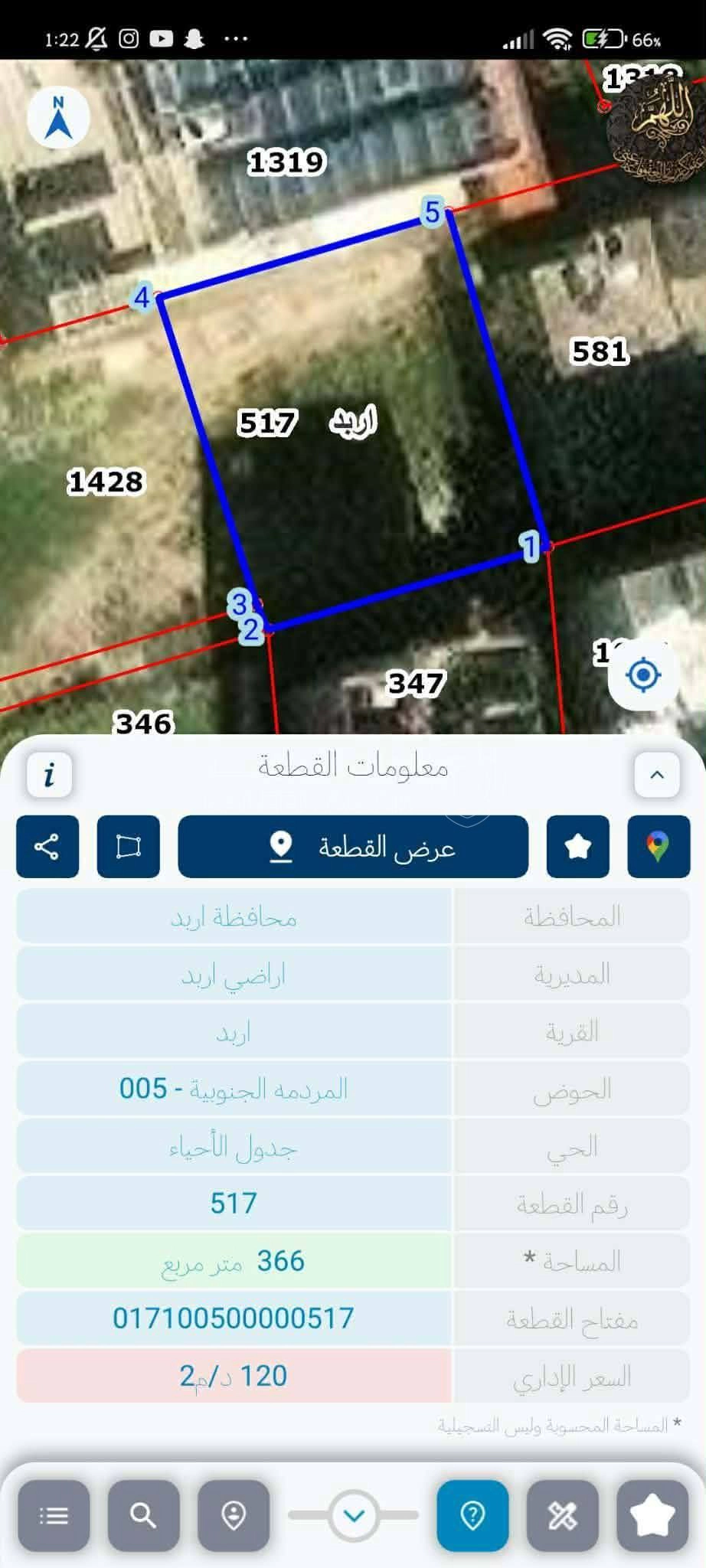أرض في اربد قرب دوار سال  - 25,000 دأ - صورة 1