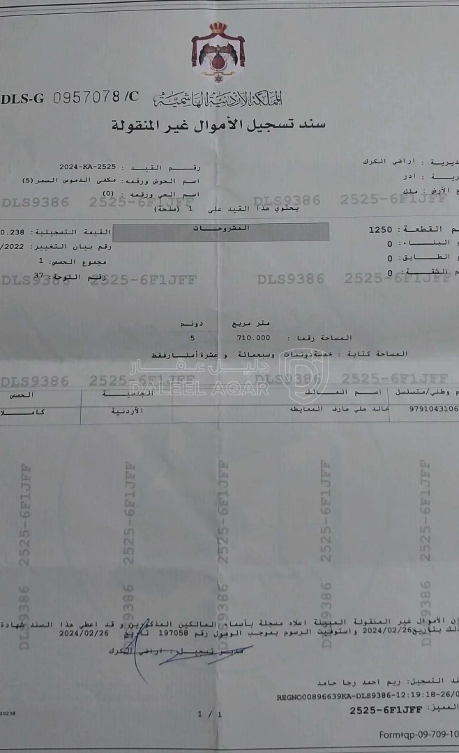 أرض في  شرق المنشيه  - 65,000 دأ - صورة 1