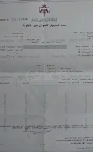 أرض -  شرق المنشيه  - 65000 دأ