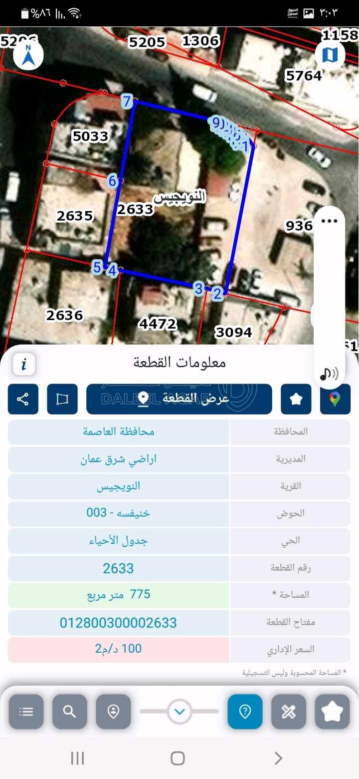 أرض في عمان ، الهاشمي الشمالي ،امام سامح مول القديم - 200,000 دأ - صورة 1
