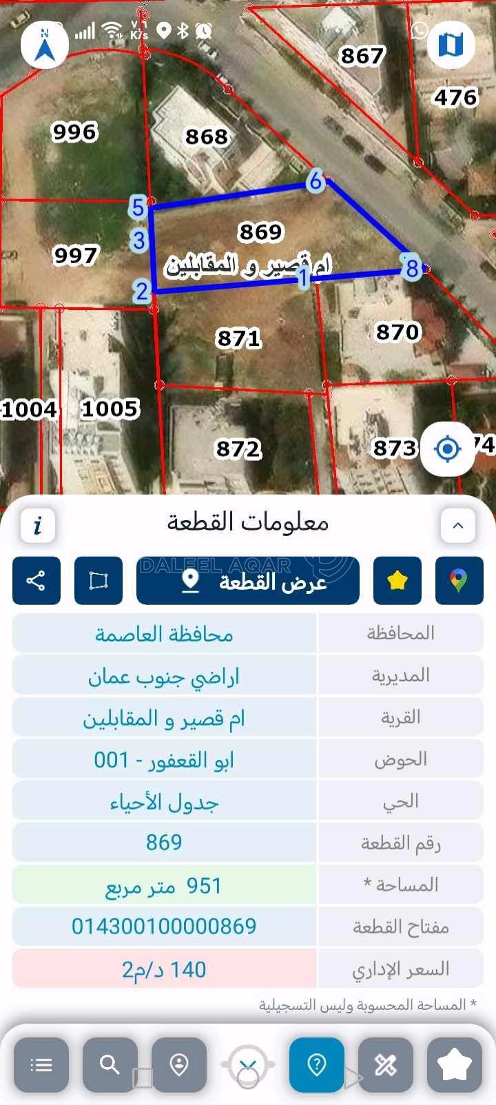 أرض في للبيع المقابلين ارض  منطقة ام قصير و المقابلين  - 320,000 دأ - صورة 1