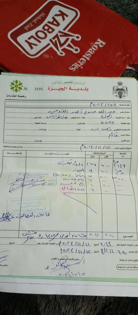 مبنى في عمان الجيزه خلف مطعم التركي - 75,000 دأ - صورة 1