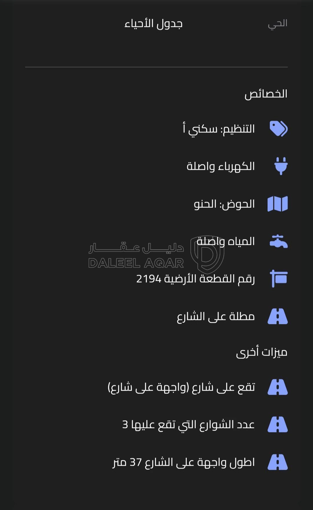 أرض في ارض بالذهيبة - 35,000 دأ - صورة 1